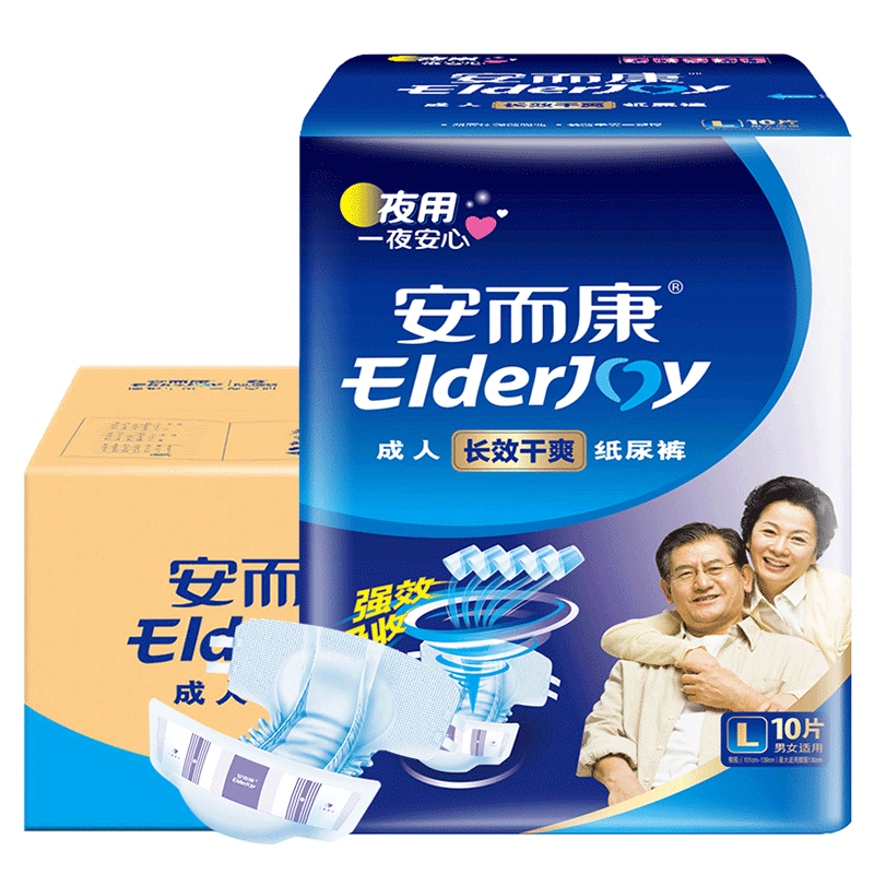 安而康（Elderjoy）长效干爽成人纸尿裤L60片臀围95-120cm成人尿不湿老人卧床夜用