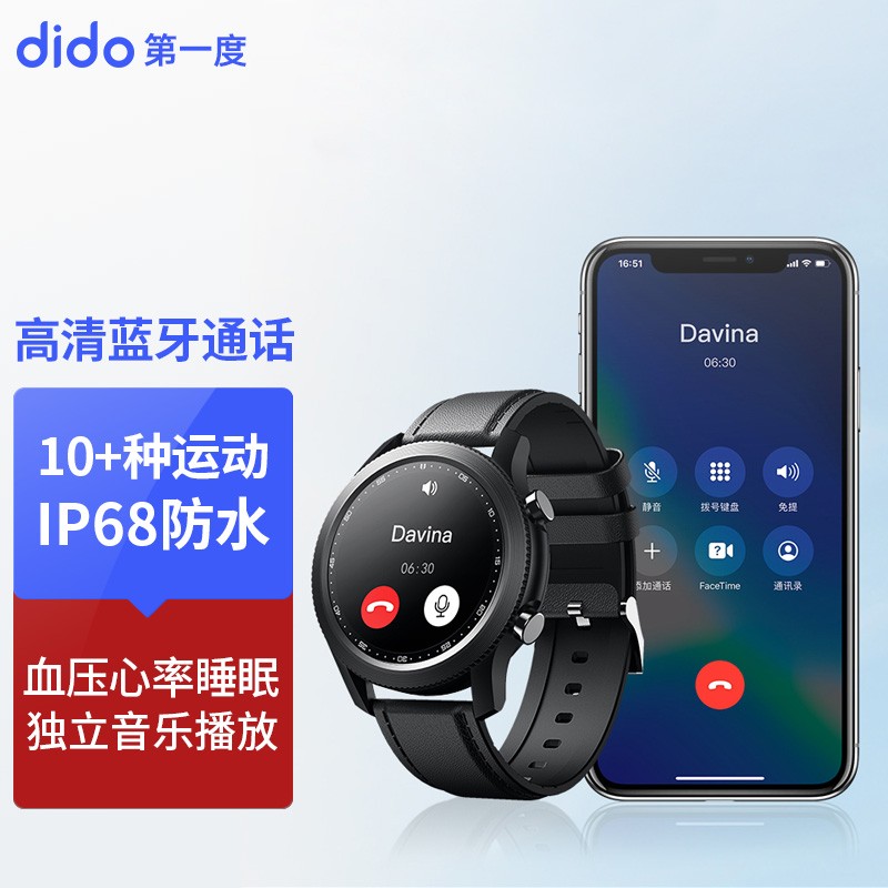 dido/第一度 E31智能手表 蓝牙通话/血压/心率/睡眠/健康监测/运动/音乐/跑步计步/防水 适用华为苹果手表