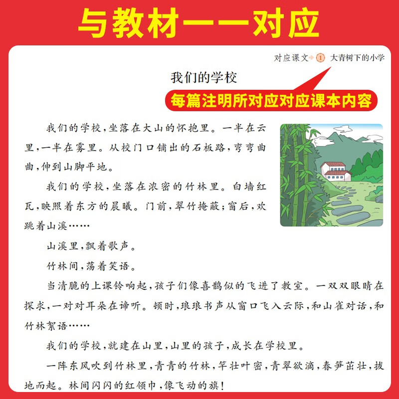 【年级可选】2027一本小学语文/英语阅读训练100篇二三四五六年级阅读理解专项训练上下册人教版 语文阅读真题80篇+语文数学英语知识大盘点 初中语文阅读训练五合一七八九年级 初中语文阅读理解专项训练