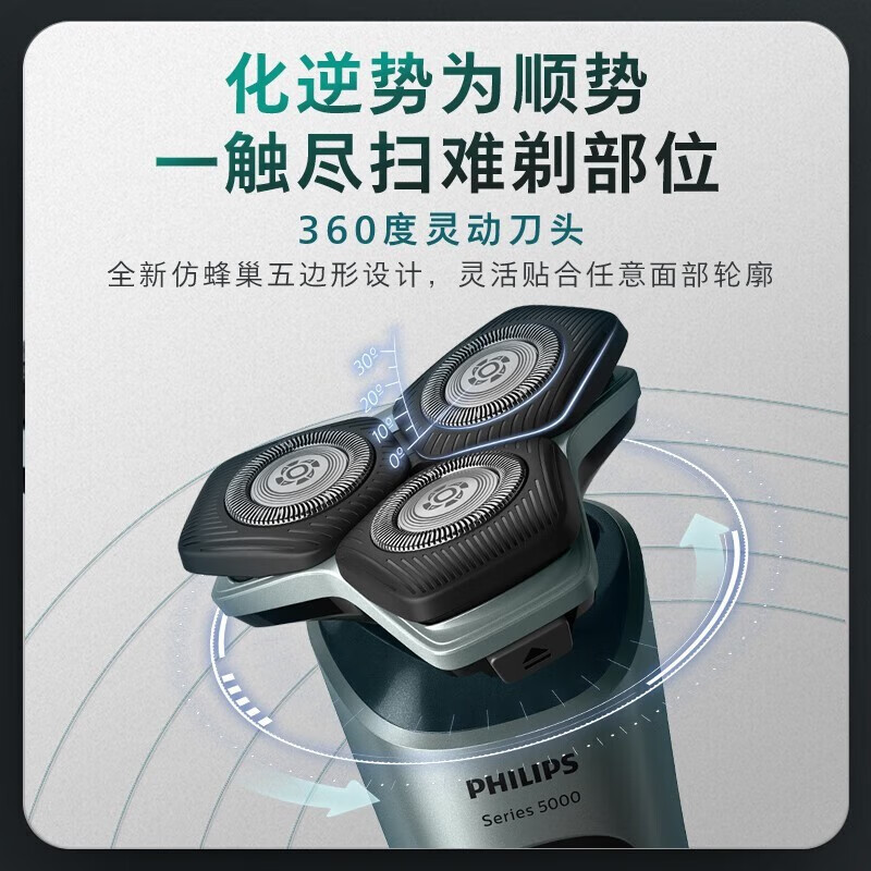 飞利浦（PHILIPS） 电动剃须刀刮胡刀360°刀头贴面净剃 全新蜂巢5系智能感应【送男友老公父亲生日礼物】 SU5799/06配鼻毛修剪器