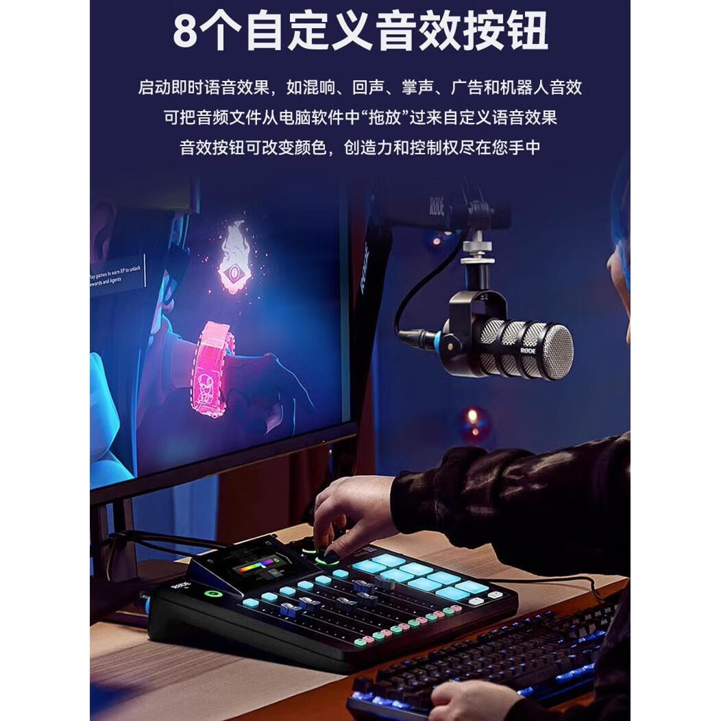 RODE【厂家直发】罗德Caster Pro II调音台多路外置声卡直播主播客K歌 Caster Pro II工作台-京东-618/双十一/双 ...