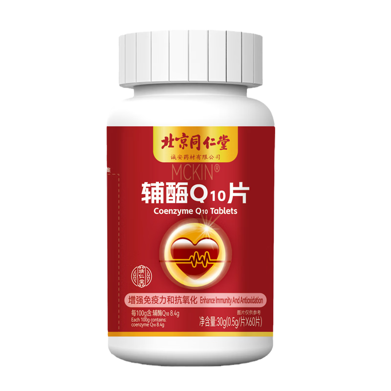 辅酶Q10活动价格历史|辅酶Q10价格历史