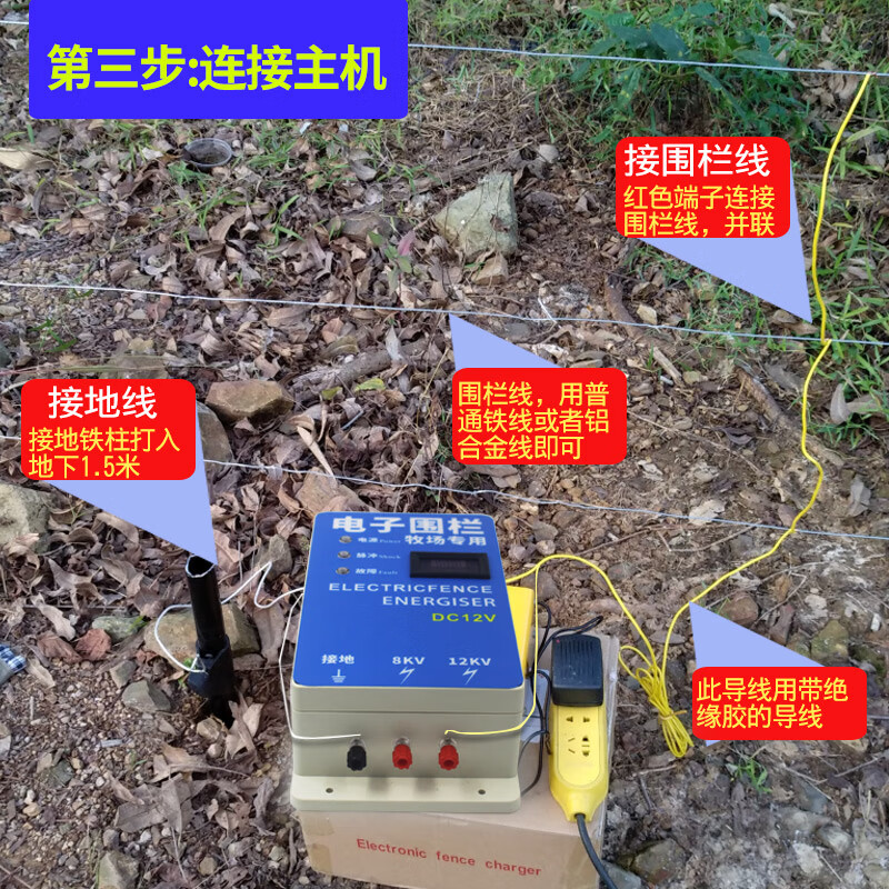 脈沖電子圍欄太陽能電子圍欄防野豬養(yǎng)豬養(yǎng)牛羊畜牧養(yǎng)殖30公里電網(wǎng) 1000米電子圍欄全套