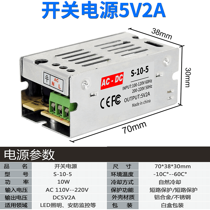 交流220v转48v24v12v5v直流开关电源适配器大功率变压器5a10a20a 5v
