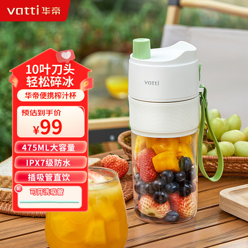 华帝榨汁机便携式家用小型榨汁杯多功能无线电动搅拌机可碎冰水果蔬菜奶昔果汁机 薄荷绿（新升级IPX7级防水）