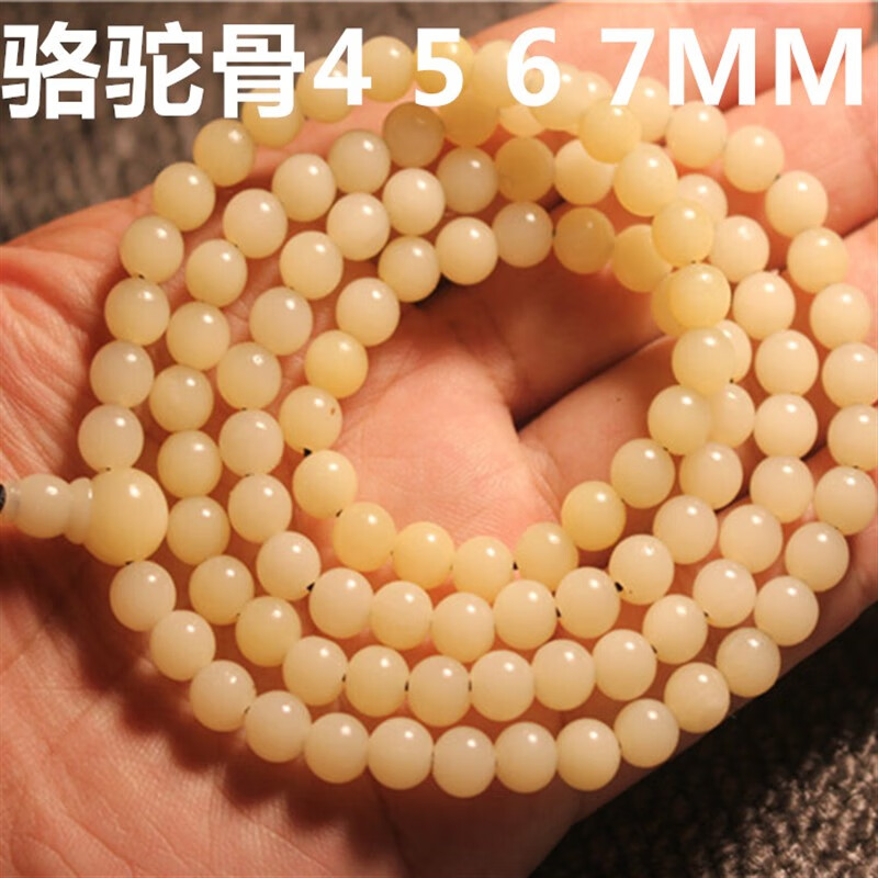豪迎原色骆驼骨108颗佛珠4567 8 10mm圆珠骨头手串文玩男女款手链