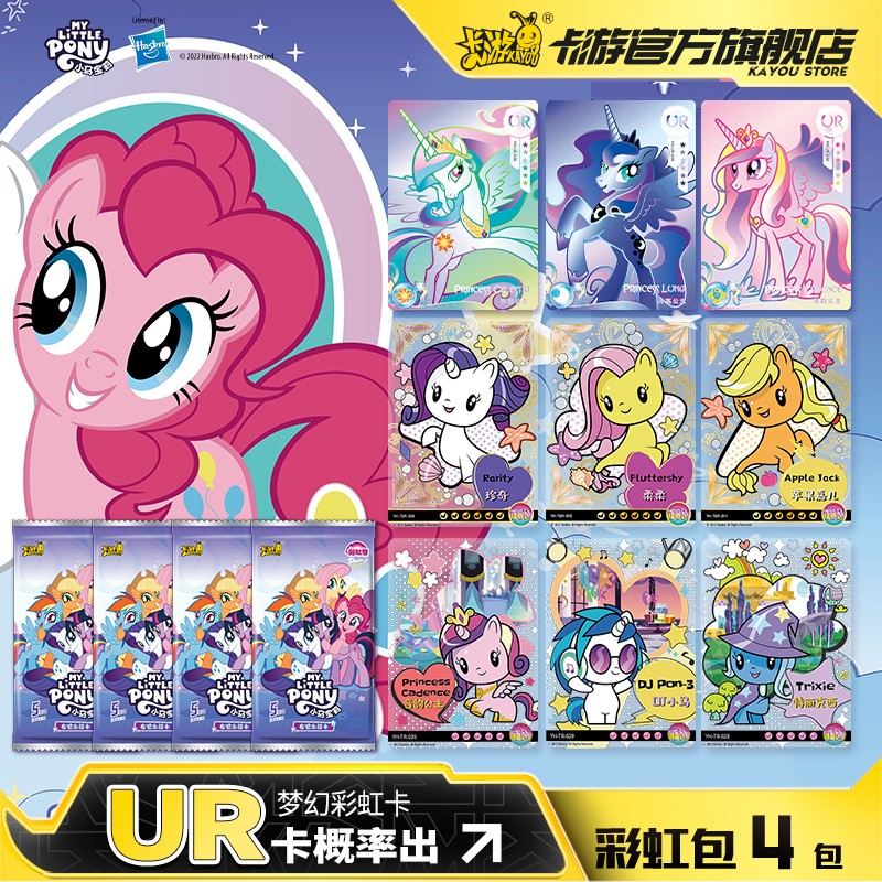 卡册辉月包第四弹趣影包小马宝莉小卡收藏册 【第2弹】彩虹包4包-24张