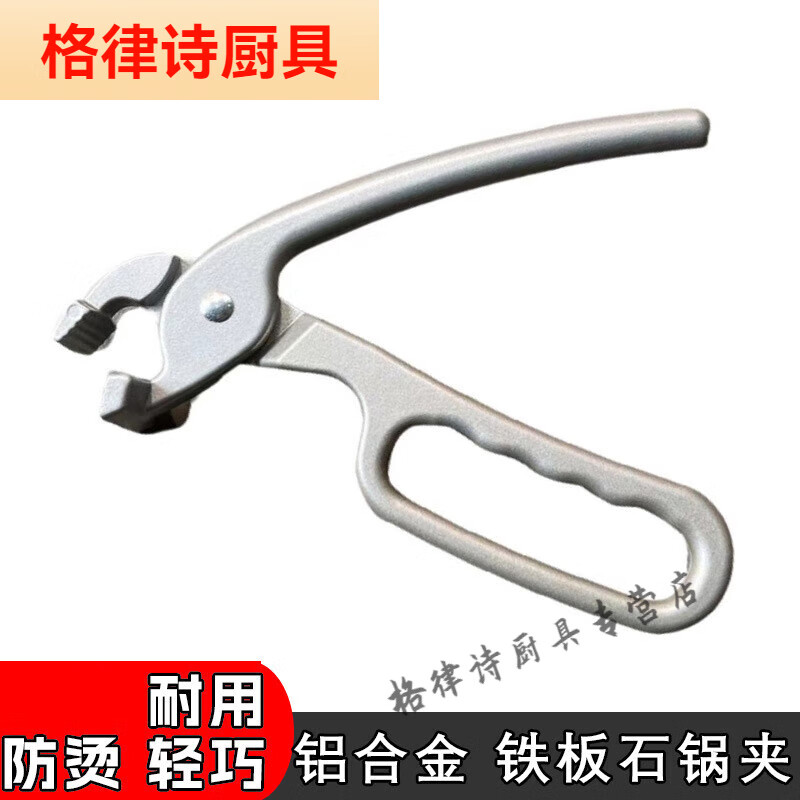 默然諾爾韓式石鍋夾拌飯用夾子防滑防燙黃燜雞砂鍋夾煲仔鉗商用盤夾鍋夾 合金防燙夾