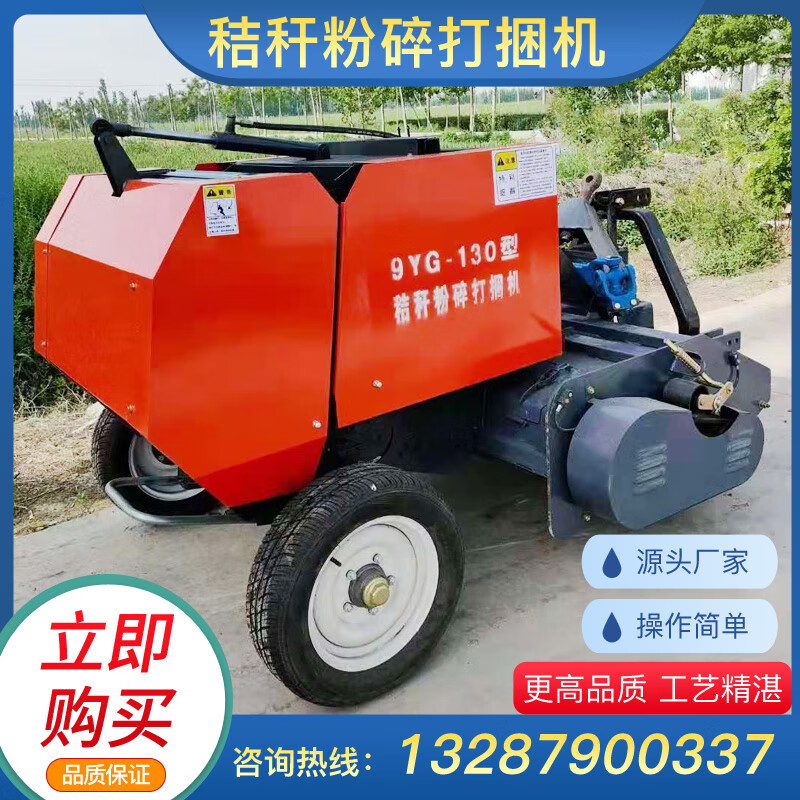 打捆机捆草农用玉米秸秆粉碎捡拾打包一体机牧草黄青储机圆捆方捆 130