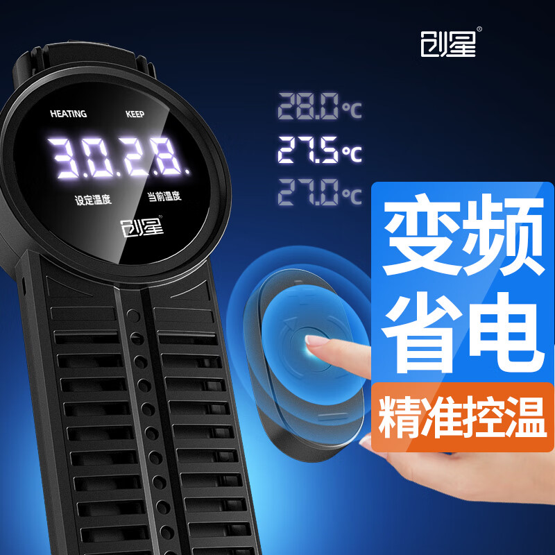 吐槽感受创星109195鱼缸加热棒是不是真的好呢？答案都在这里了