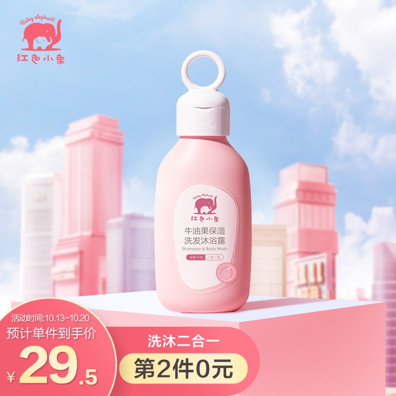 京东母婴玩具 2021-10-16 - 第7张  | 最新购物优惠券
