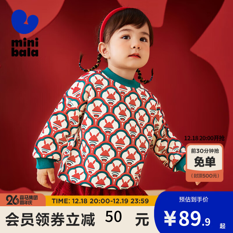 MiniBalabala童装旗舰店:高品质且性价比超高的卫衣