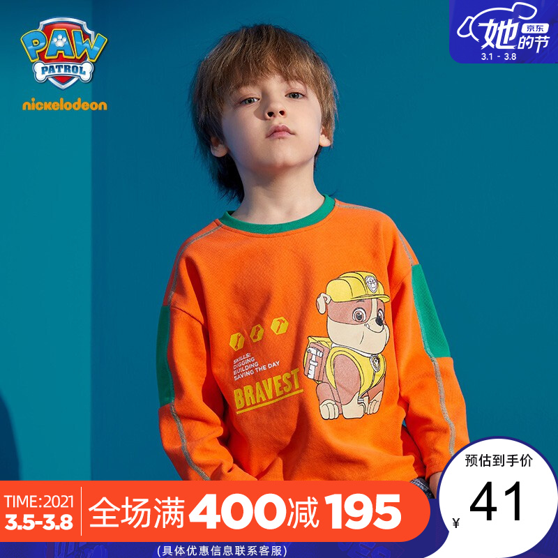 京东母婴玩具 2021-03-05 - 第29张  | 最新购物优惠券