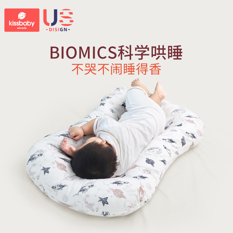 Kissbaby Miracle床中床婴儿床新生防惊跳仿生哄睡宝宝睡觉安全感神器 【0-12个月】清新几何