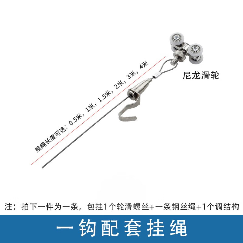 夢(mèng)茜兒掛畫器軌道鋼絲繩掛畫線滑輪軌道畫框掛勾掛畫鉤掛畫導(dǎo)軌槽書畫的 0.5米1輪1鉤 1條價(jià)