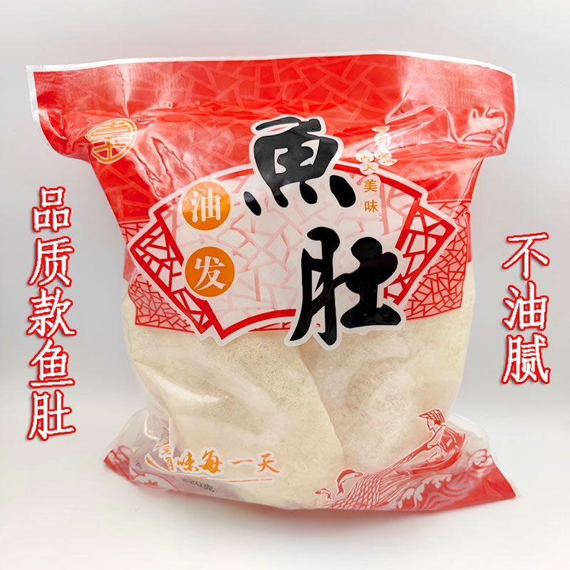 大龍燚油發(fā)魚(yú)肚魚(yú)膠 周王油炸魚(yú)肚可燒湯炒素涼拌佛跳墻過(guò)節(jié)禮品酒店 款魚(yú)肚220g*1包