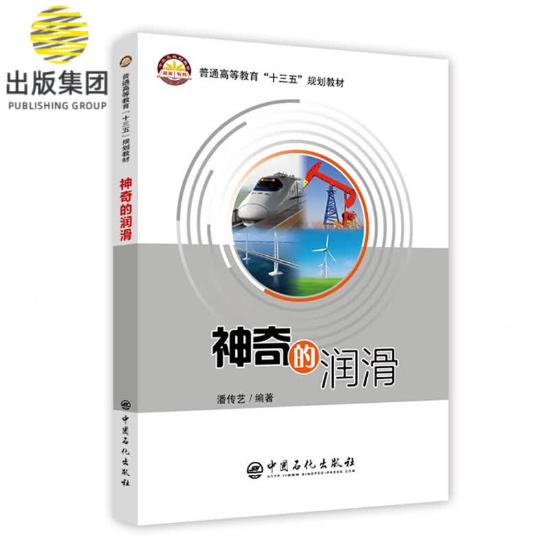 神奇的润滑
