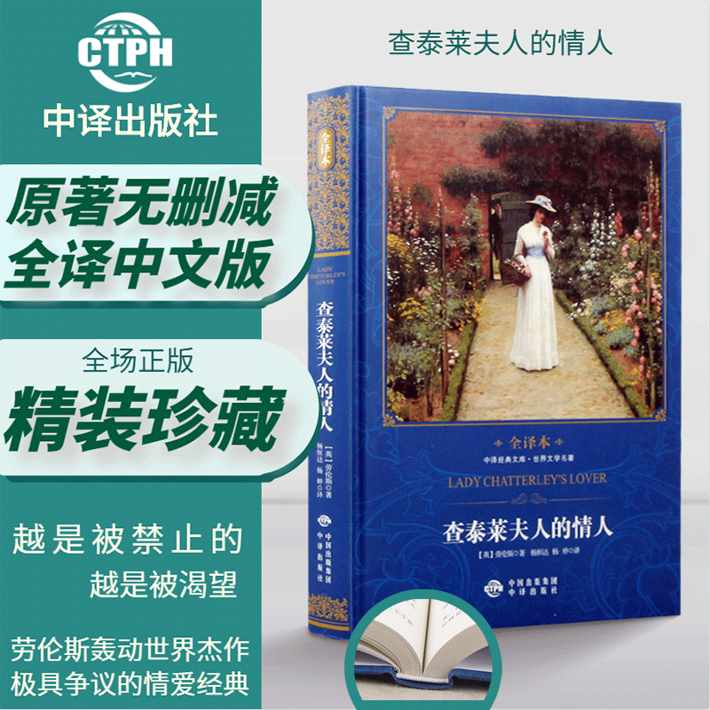 h劳伦斯著现当代长篇经典世界原版非版中译原版完 中译原版完