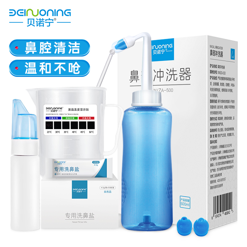 贝诺宁手动洗鼻器套装:价格历史走势、销量趋势和用户评价