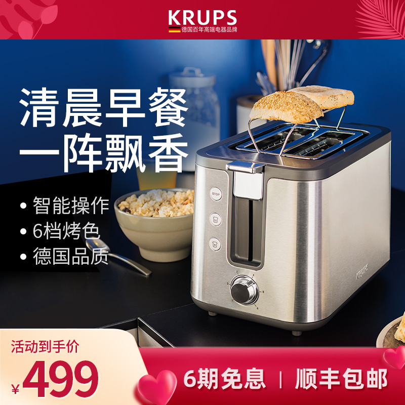 克鲁伯（KRUPS）烤面包机 家用多功能多士炉全自动不锈钢烤吐司机烤面包片机6档烘烤