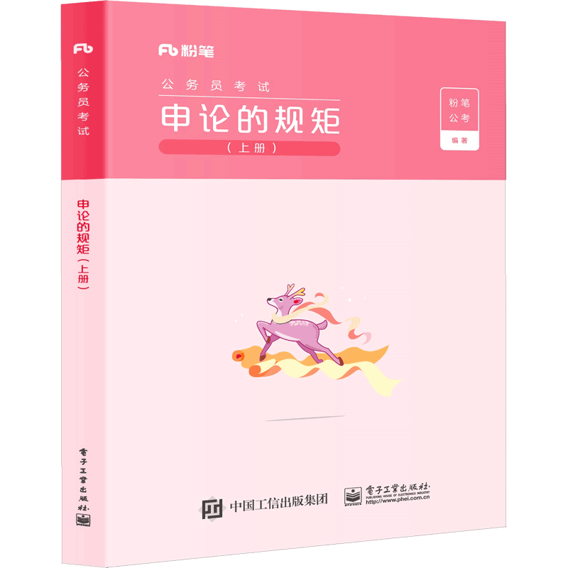申论的规矩