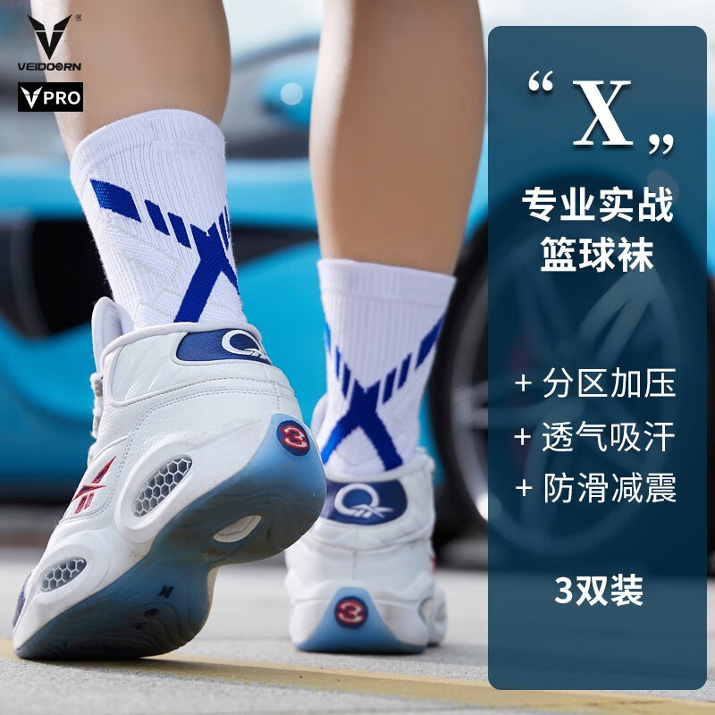 维动专业篮球袜子高筒加厚男女实战用毛巾底运动精英中筒高帮长筒 x款