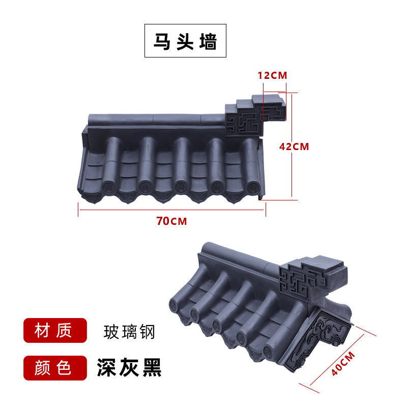 西普顿树脂瓦配件马头墙斗拱仿古瓦屋檐围墙瓦封口屋顶墙瓦末端装饰