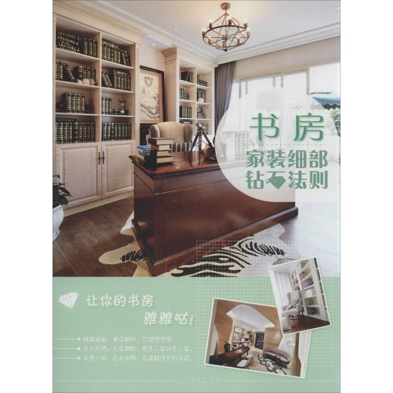 书房