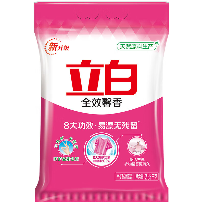 立白全效馨香无磷洗衣粉大袋2.