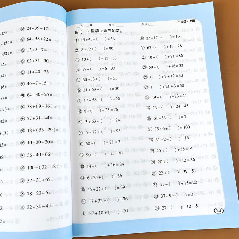 数学练习题专项训练数学思维训练口算心算速算天天练加减混合乘法除法