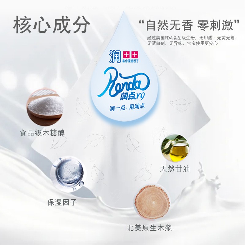 润点乳霜纸婴儿云柔巾R9柔纸巾婴童乳霜纸抽纸保湿因子3层敏感肌适用 【店铺热卖】3层 100抽*12包