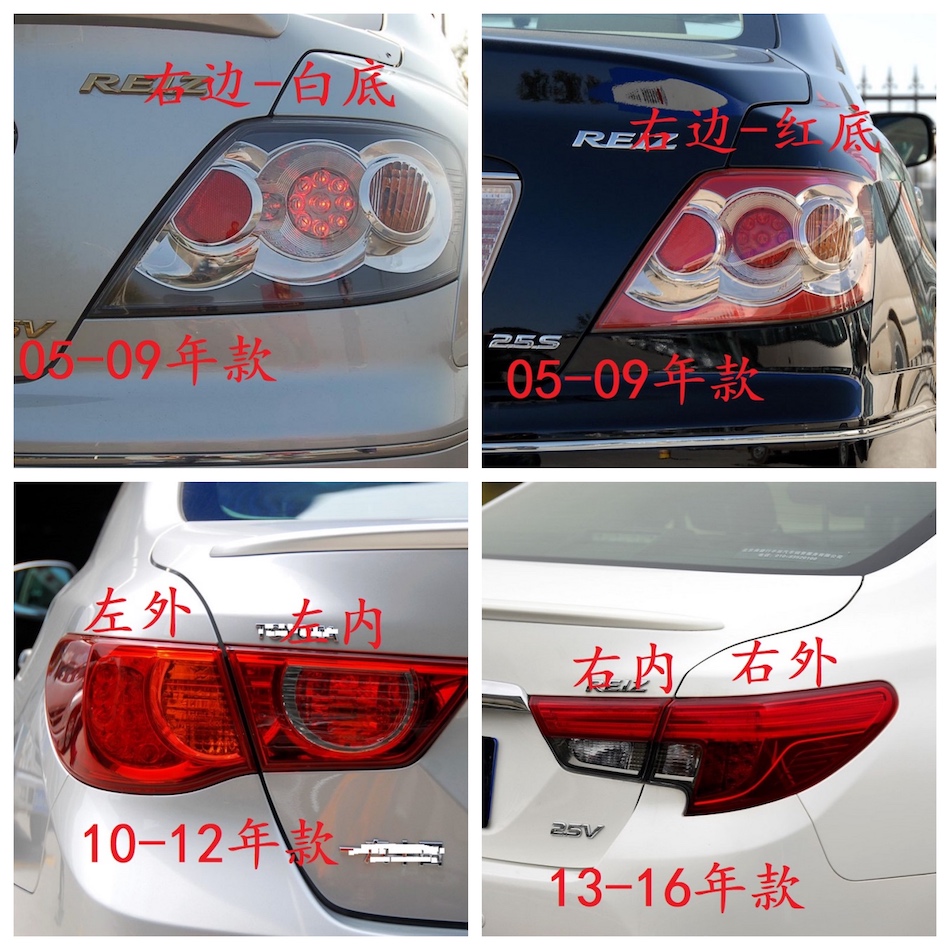 适用05-16年款丰田新锐志后尾灯 刹车灯 倒车灯罩半总成老款灯壳 (13