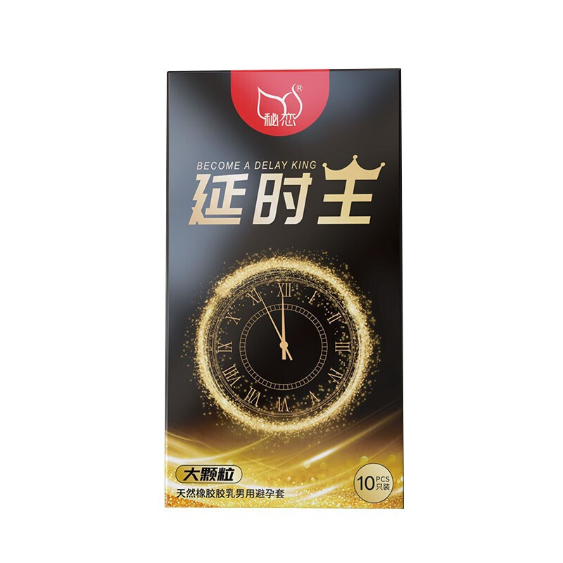 秘恋延时王避孕套男用安全套套延迟情趣避孕套避孕套带刺狼牙大颗粒