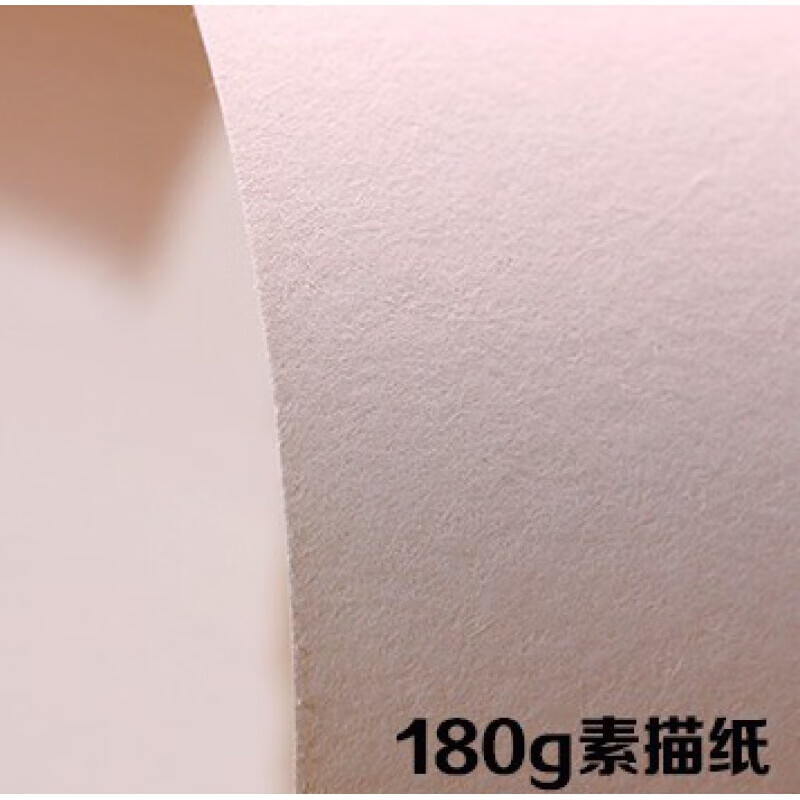 宸学文具画画纸素描纸4k批发100张8k美术纸4开水粉纸水彩纸初学者