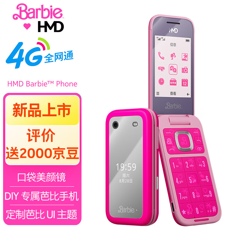 ������HMD�ű��ֻ� Barbie Phone 4Gȫ��ͨ ��Ʒ������װ ���о��� ����ѧ��ʱ���ֻ� ��Ʒ���� ħ���� �ٷ�����