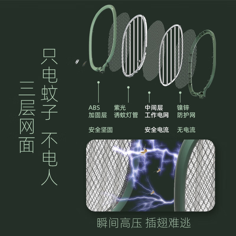 半点创意（BANDIAN ORIGINALITY）电蚊拍充电式家用强力灭蚊多功能照明诱蚊灭蚊灯二合一驱蚊神器 暖白