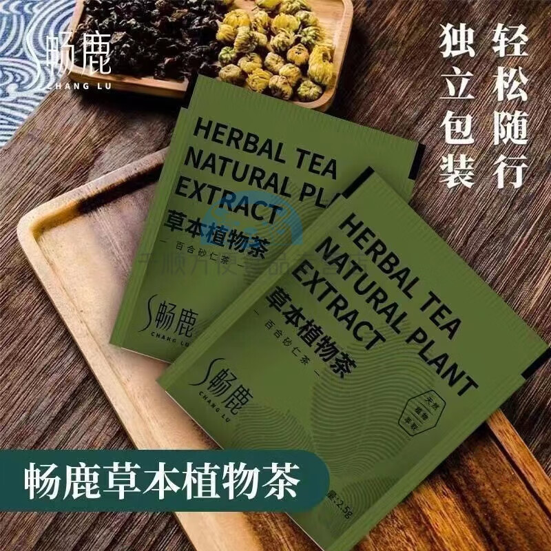 俏滋郎畅鹿草本植物茶抖音秀姐肠胃植物茶 一盒植物茶