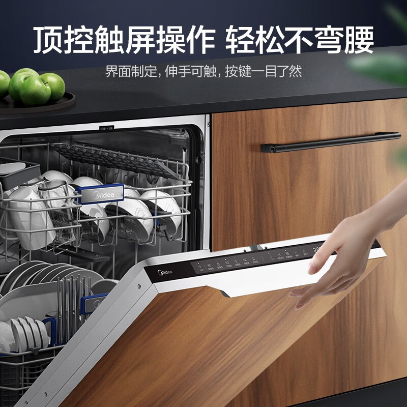 美的（Midea）15套大容量 嵌入式洗碗机 智能家电 双驱变频热烘 自定义面板 全自动刷碗机JX15（不含门板）