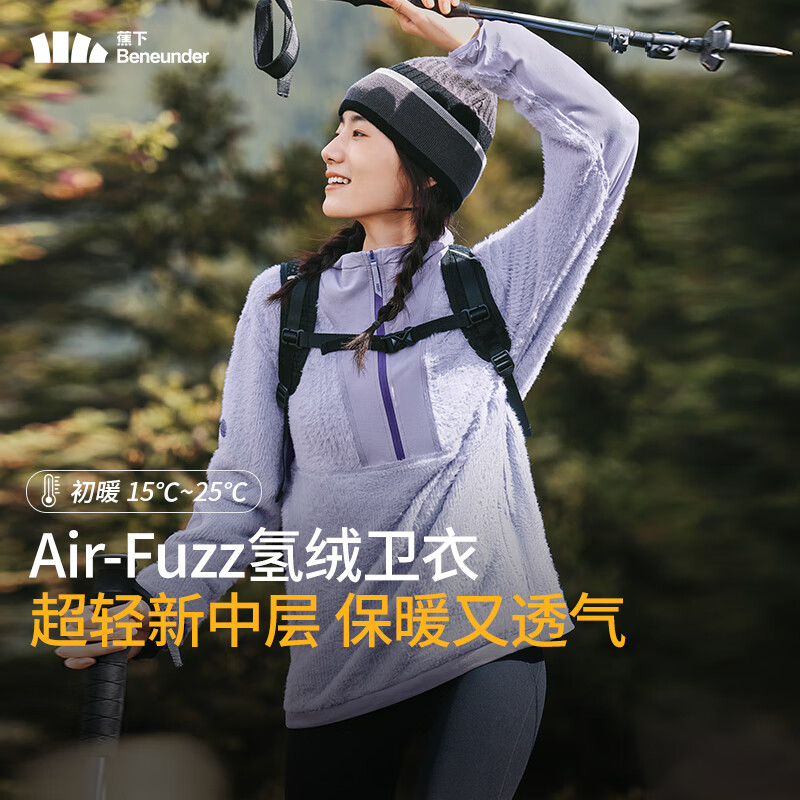 蕉下（beneunder）蕉下毛絨保暖透氣衛(wèi)衣半拉鏈初暖外套PO88924 漫霧紫 XL