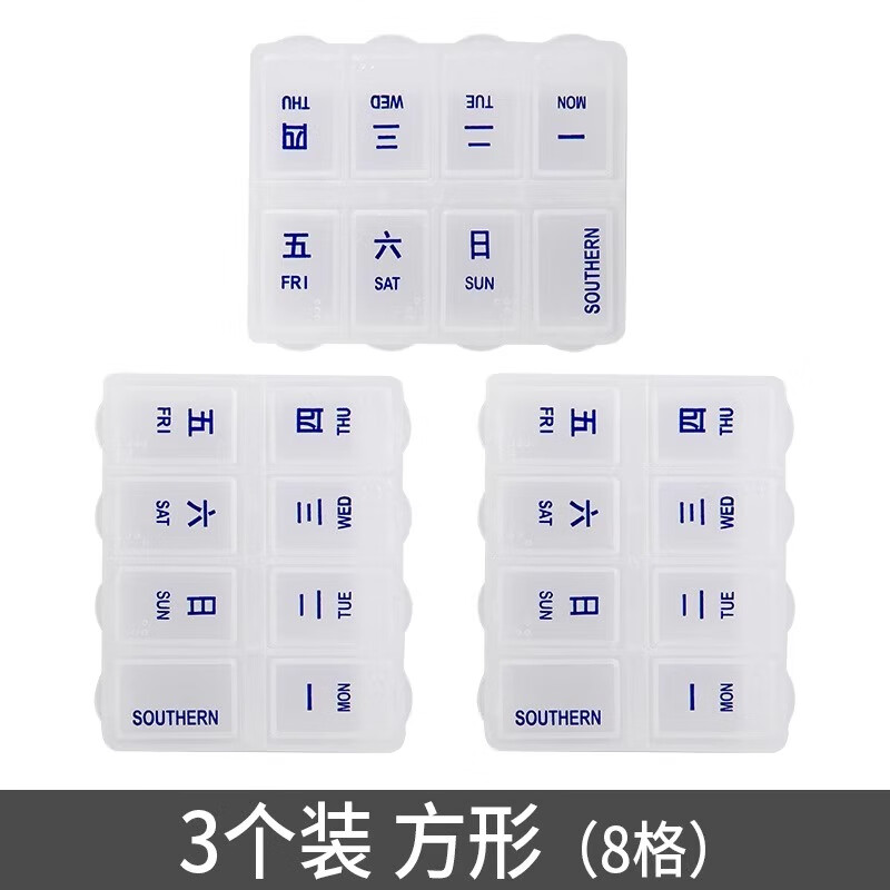 便攜式分裝藥盒7天藥片小號迷你隨身旅行一周星期藥品藥丸收納盒 3個裝丨方形藥盒