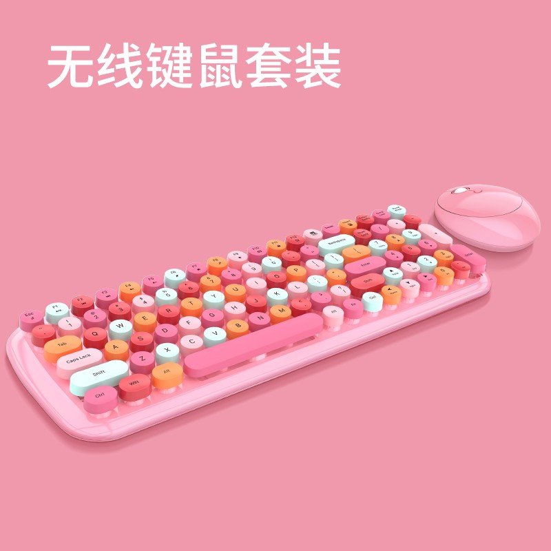 摩天手(Mofii)candy XR无线键盘鼠标套装 圆形可爱 家用办公无线打字 少女心笔记本外接键盘 粉色混彩