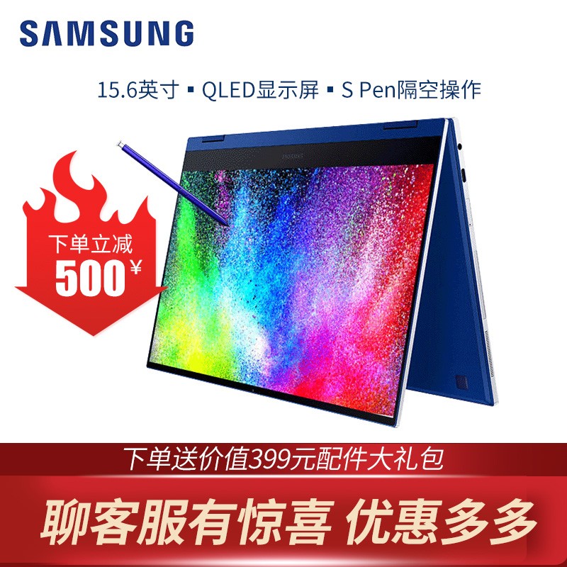 三星（SAMSUNG）950QCG笔记本电脑Flex15.6英寸QLED翻转触控屏轻薄手提电脑 【蓝色】i7-1065G7 内置笔 【标配】16G/NVMe1TB/独显