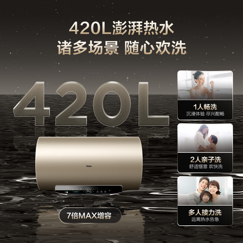 海尔（Haier）60升【金刚无缝胆】3300W变频大功率速热电热水器家用储水式大水量免换镁棒一级能效 EC6002-JT3U1