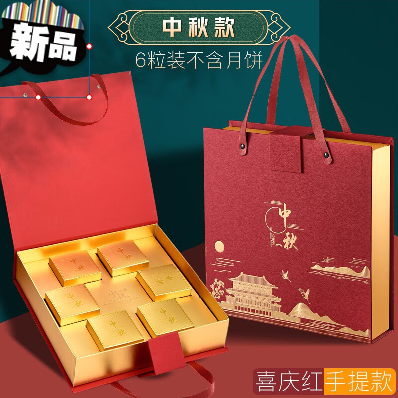 迎中秋月饼包装盒中秋月饼包装盒6粒8粒国潮礼盒月饼盒包装盒空盒子