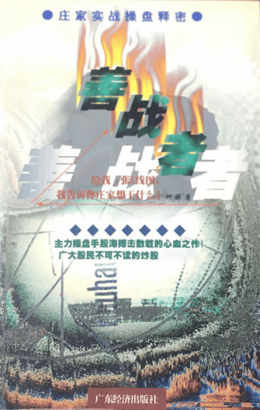 《善战者》