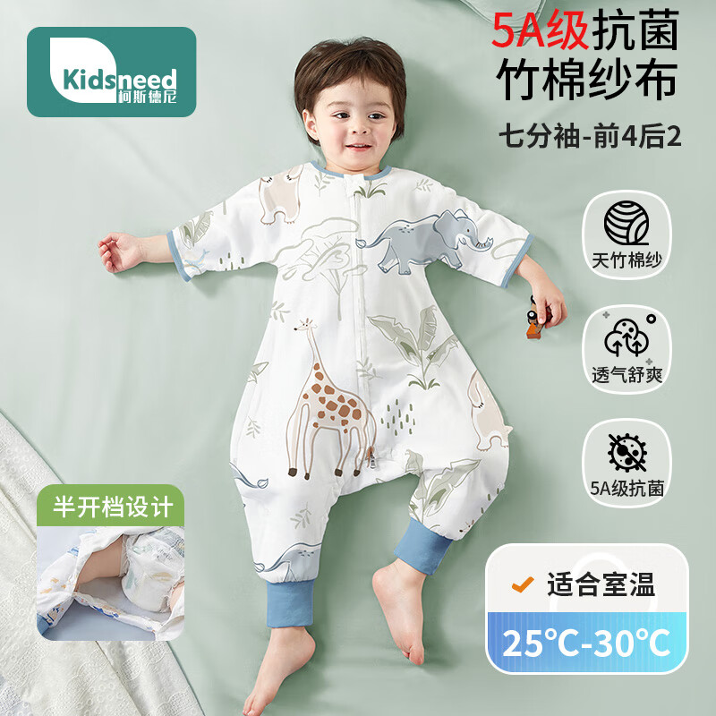 柯斯德尼（kidsneed）婴儿睡袋夏季竹棉纱布宝宝睡袋前4后2分腿式防踢被儿童睡衣M码