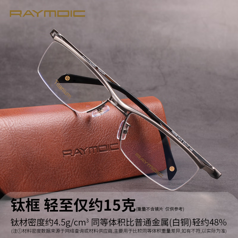 雷蒙迪克(RAYMDIC)纯钛眼镜框男款眉线半框纯钛架专业配镜近视散光【R6006配镜】 R6006 Col.5 拉丝枪 镜框+依视路1.552钻晶膜洁