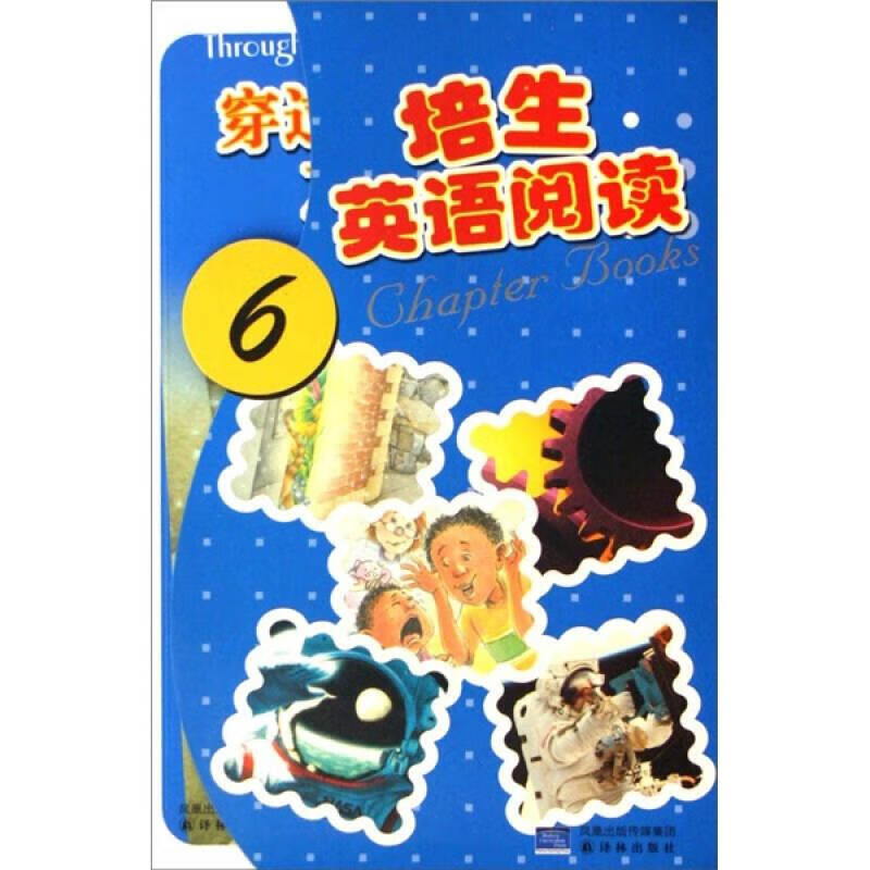 培生英语阅读 [美]里夫斯 译林出版社