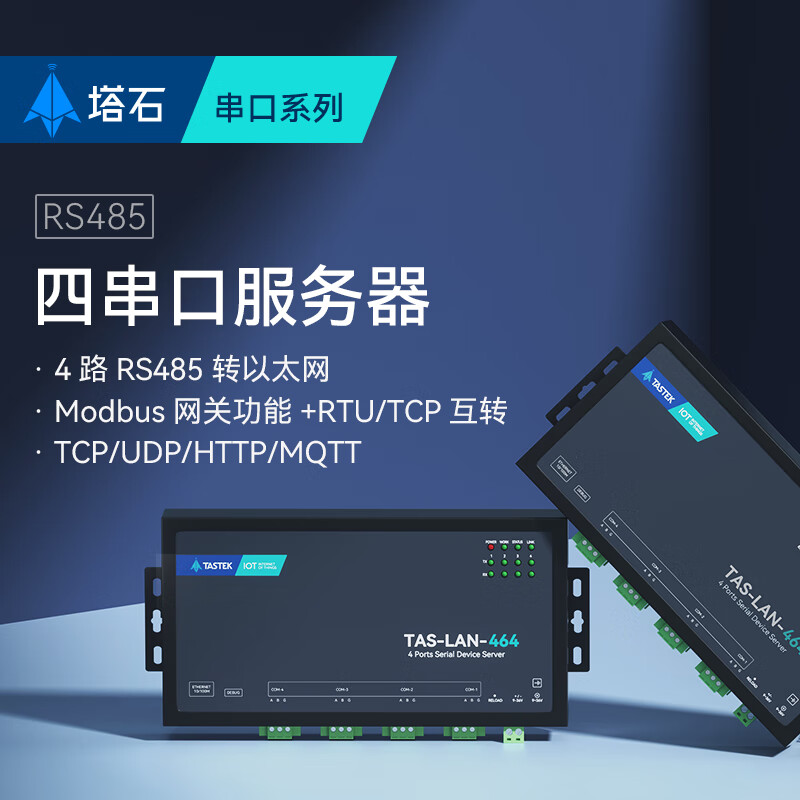 485串口4路rs485转以太网网口modbus通讯模块网关rj45