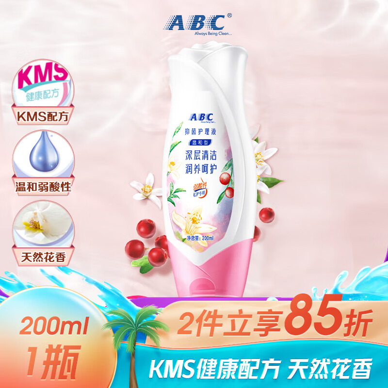 ABC 温和型私处清洁洗液私密护理卫生护理液200ml/瓶(KMS健康配方)